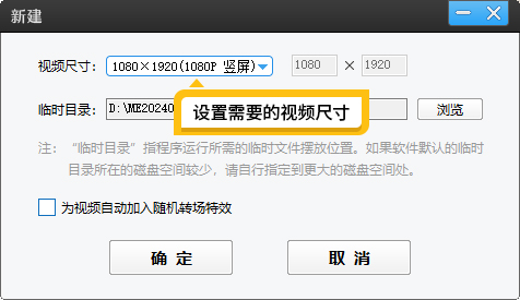 不同尺寸的照片和视频怎么剪辑成同一比例