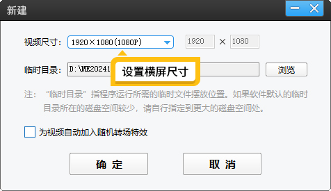 16比9的视频怎么制作